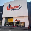Cadde İnegöl Mobilya logosu