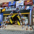 İSTİKBAL YATAK İNEGÖL logosu