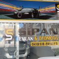 Sipan Emlak Otomotiv logosu