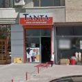 Tanta Okul Kıyafetleri logosu
