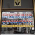 Tüfekçioğulları Otomotiv logosu