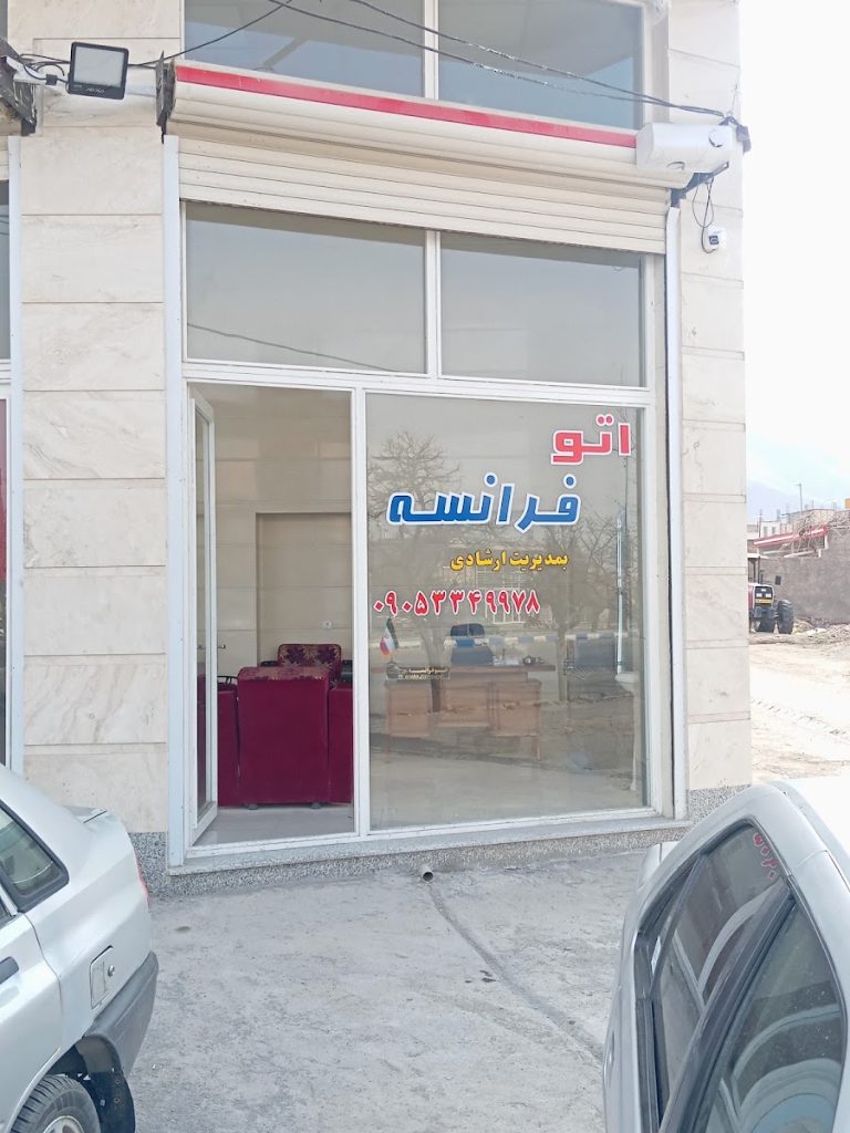🇫🇷اتو فرانسه 🇫🇷